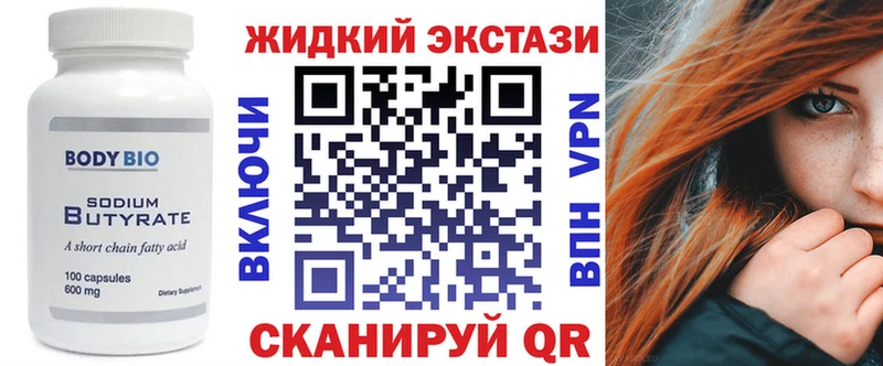 Бутират BDO 33%  Правдинск 