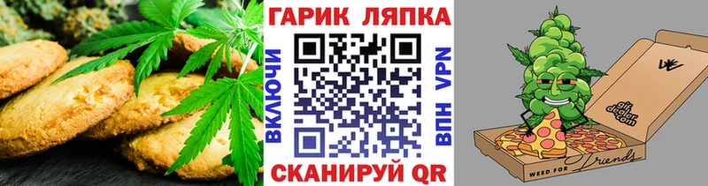 Печенье с ТГК марихуана  Правдинск 