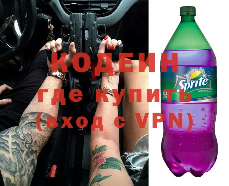 цена наркотик  Правдинск  Codein Purple Drank 