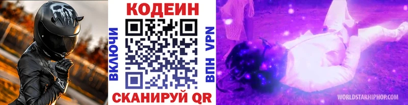 блэк спрут ссылки  Правдинск  Codein напиток Lean (лин)  купить  сайты 