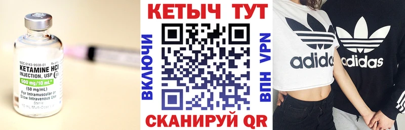КЕТАМИН VHQ  маркетплейс официальный сайт  Правдинск 