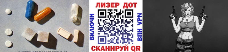 Лсд 25 экстази кислота  наркота  Правдинск 