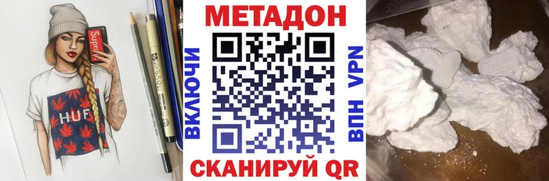 площадка формула  Правдинск  МЕТАДОН methadone  ссылка на мегу онион 