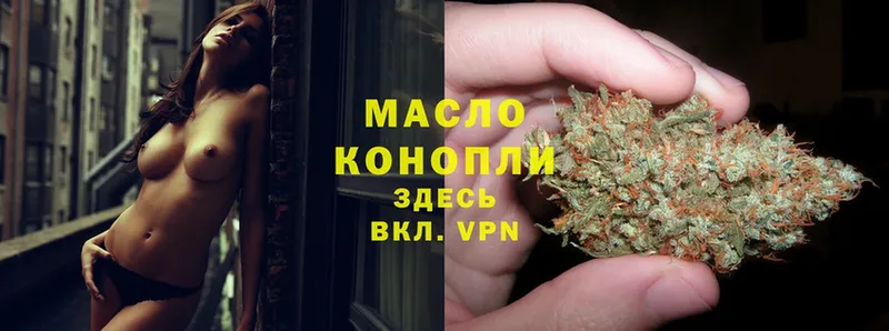 ТГК вейп с тгк  купить   Правдинск 