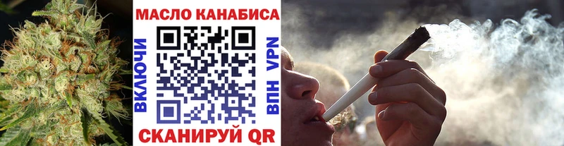 ТГК гашишное масло Правдинск
